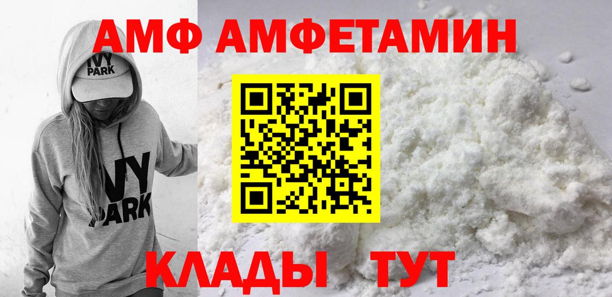 Amphetamine VHQ  Амфетамин  Амфетамин  Курчатов 