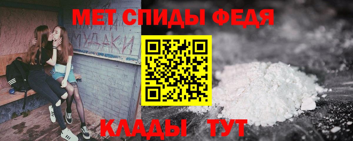 АМФЕТАМИН 97% Курчатов