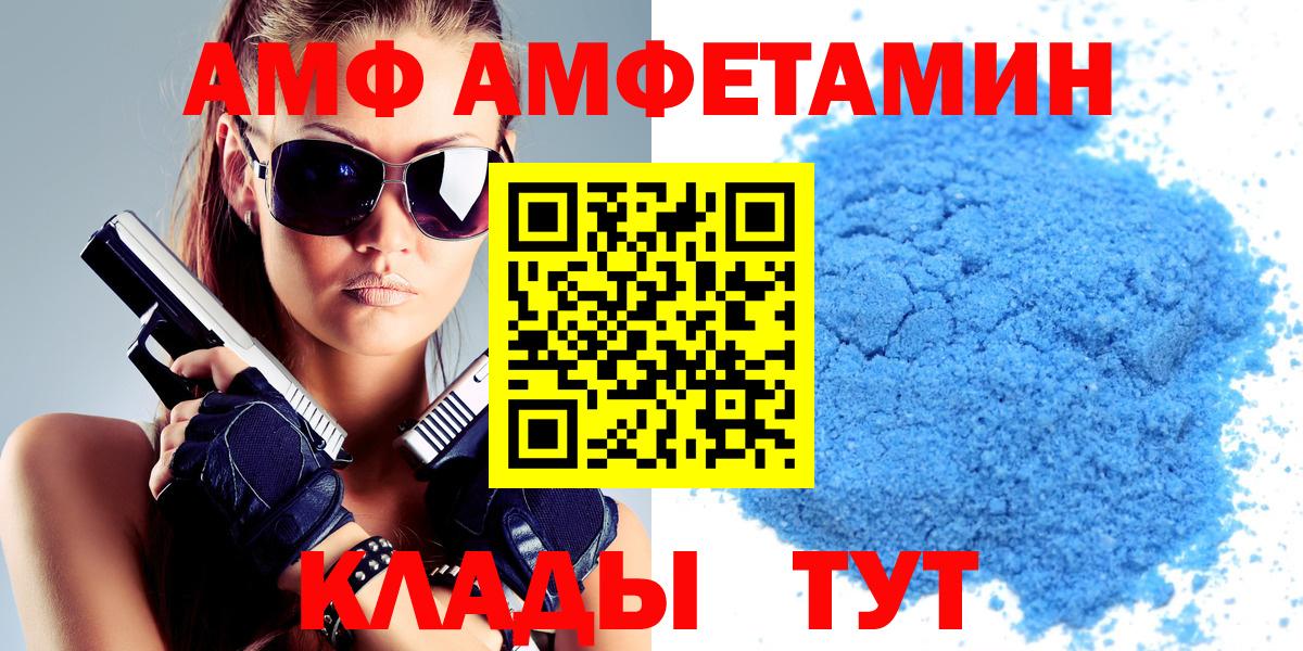 Amphetamine  Амфетамин  Курчатов  Амфетамин Premium  Вход с VPN 