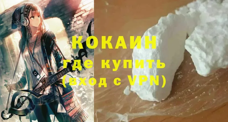 Cocaine Боливия Курчатов