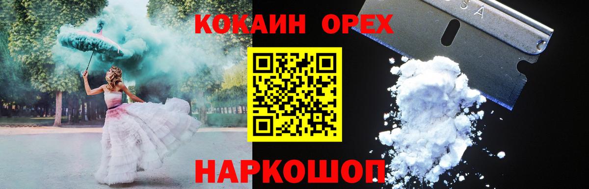 Кокаин Fish Scale Курчатов