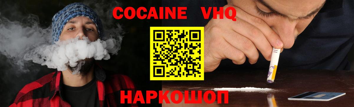 Курчатов  Кокаин 97%  КОКАИН 97%  Вход с VPN 