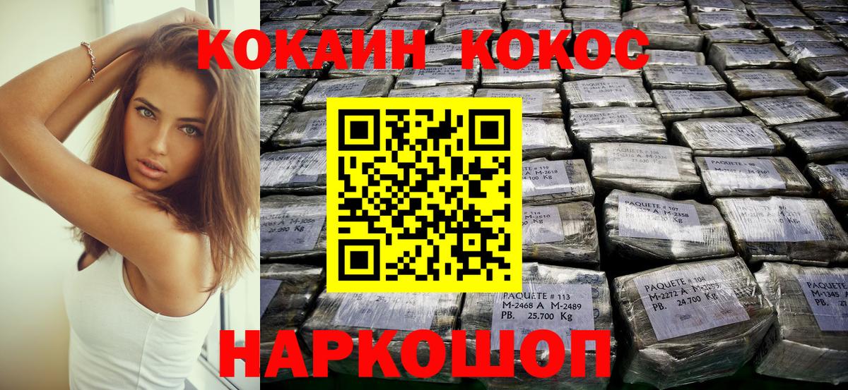 Cocaine 97% Курчатов