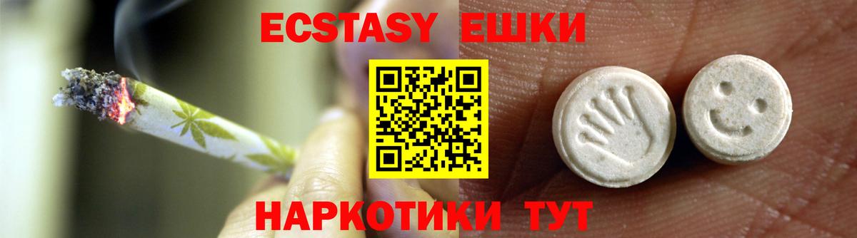 Экстази mix  Вход с VPN  Курчатов  Экстази таблы 