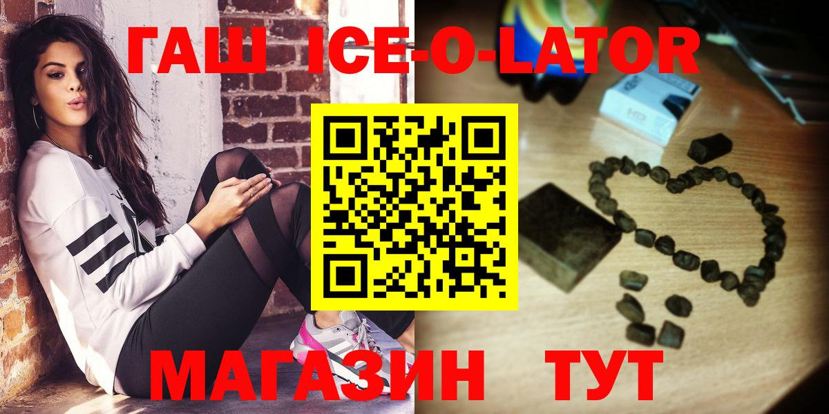 Курчатов  что такое наркотик  Гашиш хэш  Вход с VPN  Гашиш 40% ТГК 