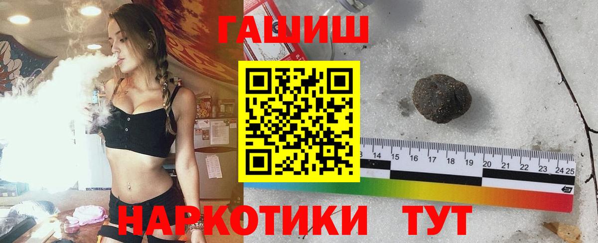 Гашиш  Курчатов  ГАШИШ Cannabis  ГАШИШ убойный 