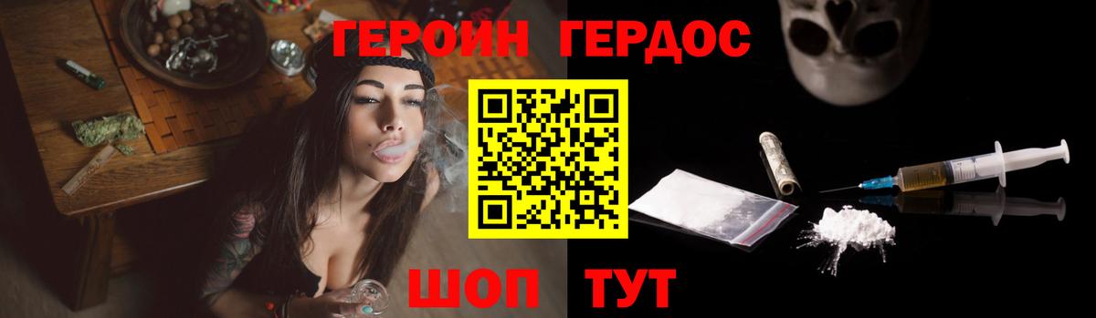 Курчатов  Героин гречка  Вход с VPN 