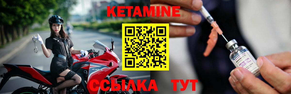 это официальный сайт  Вход с VPN  Курчатов  Кетамин ketamine 