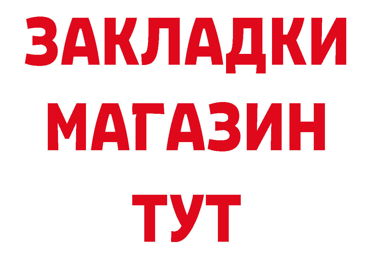 Как найти закладки? площадка как зайти Курчатов