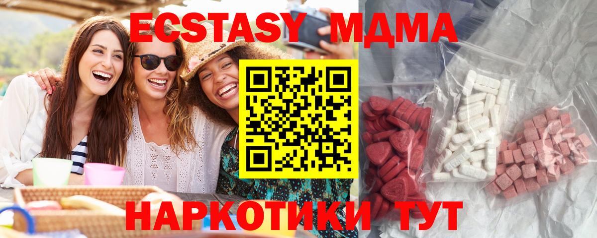 МДМА  MDMA Molly  Курчатов  MDMA кристаллы 