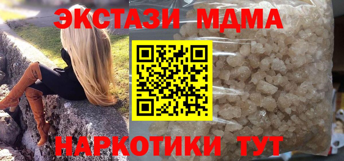 MDMA Molly  Вход с VPN  MDMA crystal  Курчатов 