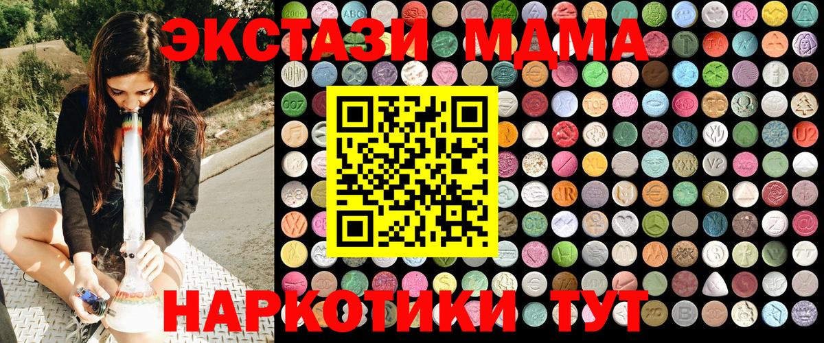 МДМА crystal Курчатов