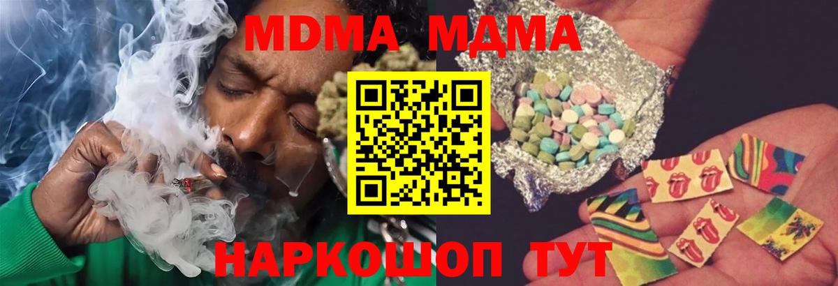МДМА молли Курчатов