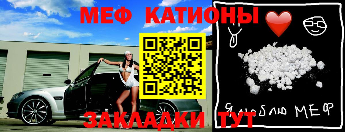 Курчатов  МЯУ-МЯУ  Вход с VPN  МЕФ мука 