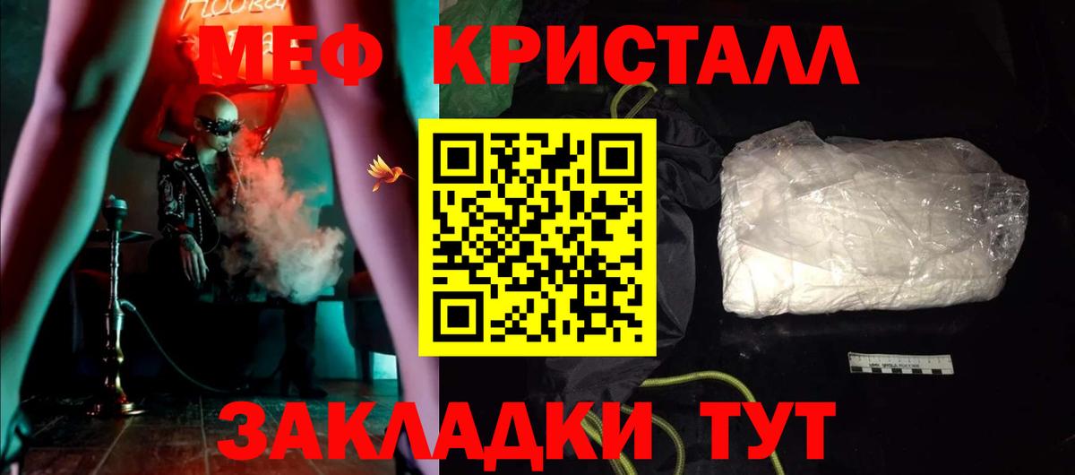 МЕФ  МЕФ  Меф mephedrone  Курчатов 