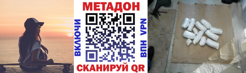 Метадон VHQ  Курчатов 