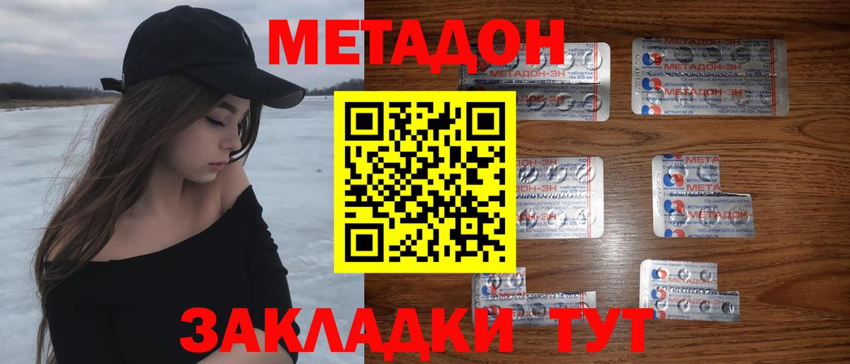 Курчатов  кракен зеркало  Вход с VPN  Метадон methadone 