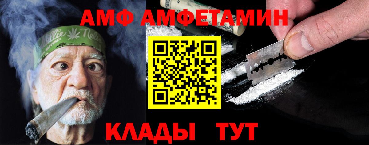 Метамфетамин пудра Курчатов