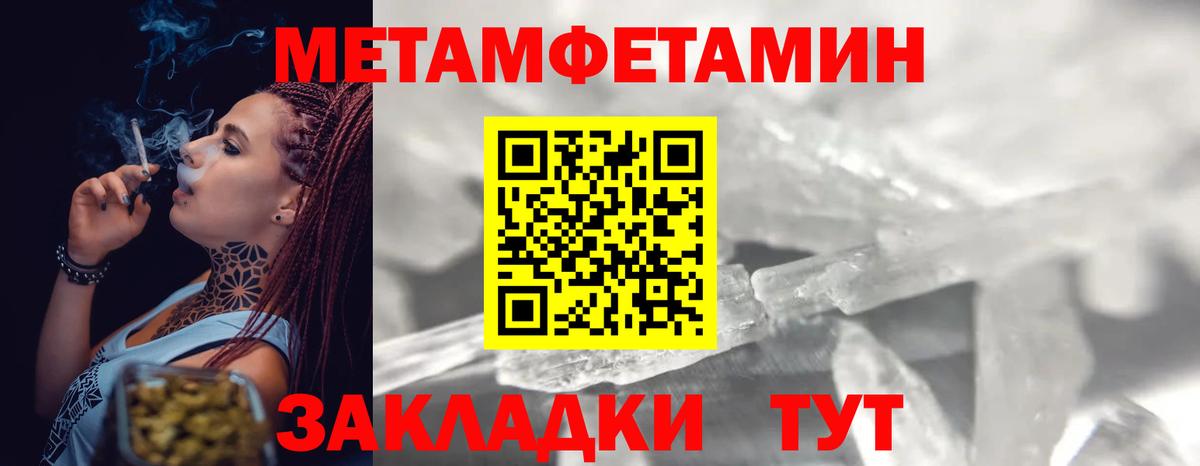 Курчатов  МЕТАМФЕТАМИН Methamphetamine  Вход с VPN  МЕТАМФЕТАМИН Methamphetamine 