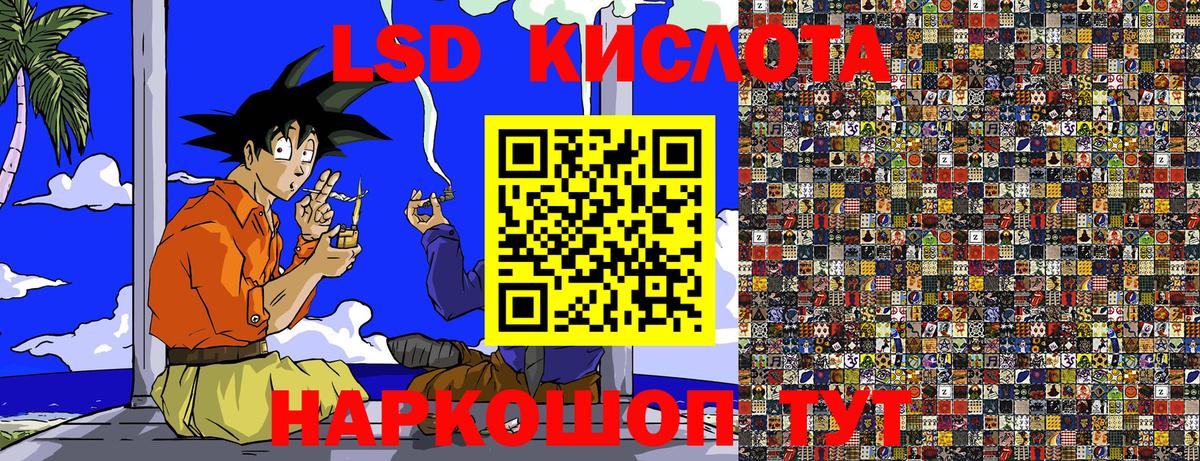 Наркотические марки 1500мкг Курчатов
