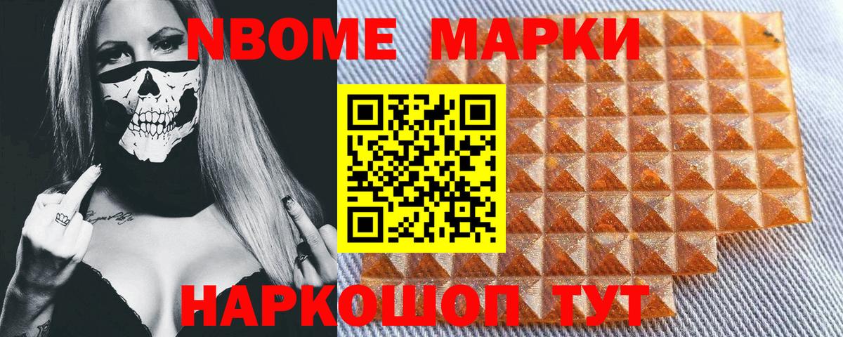 Курчатов  Марки 25I-NBOMe 1500мкг  Марки 25I-NBOMe 1500мкг  Марки NBOMe  Вход с VPN 