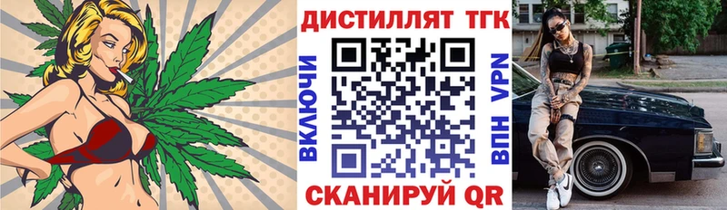 ТГК вейп  Курчатов 