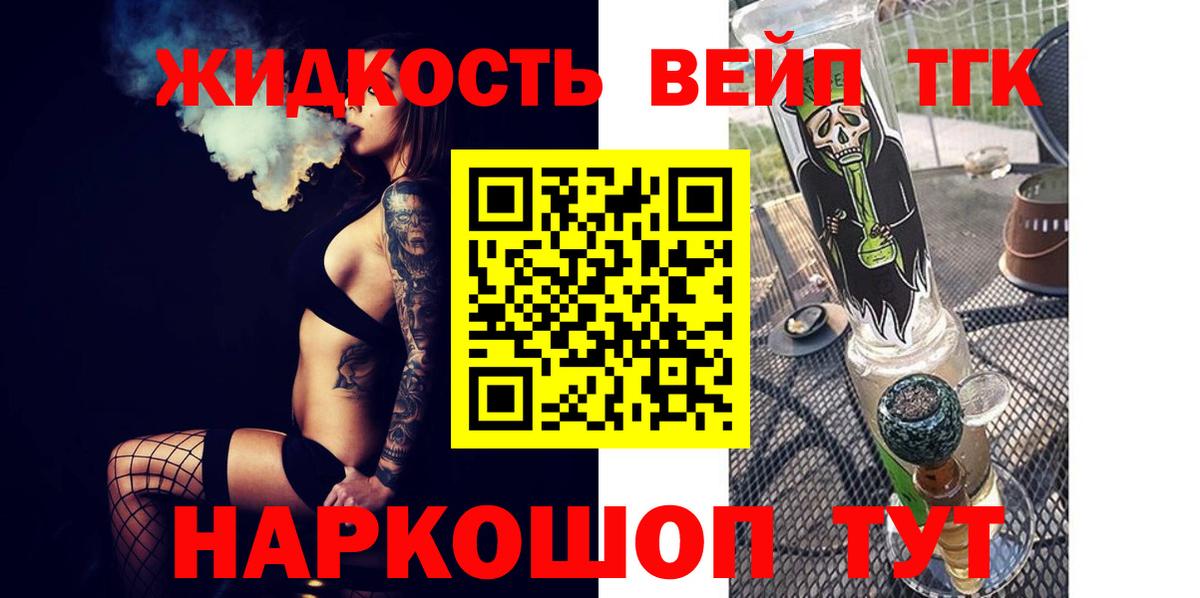 ТГК Wax Курчатов