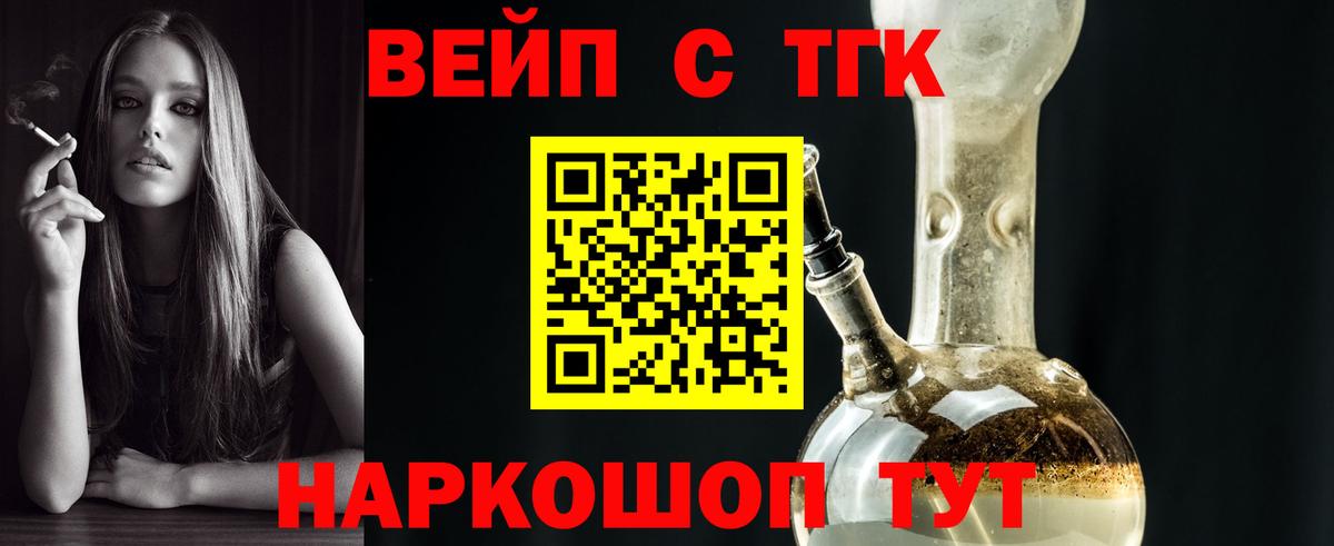 Дистиллят ТГК концентрат  Вход с VPN  Курчатов  ТГК концентрат 