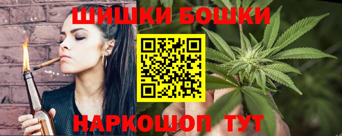 Канабис AK-47  Канабис Bruce Banner  Вход с VPN  Курчатов  Марихуана MAZAR 